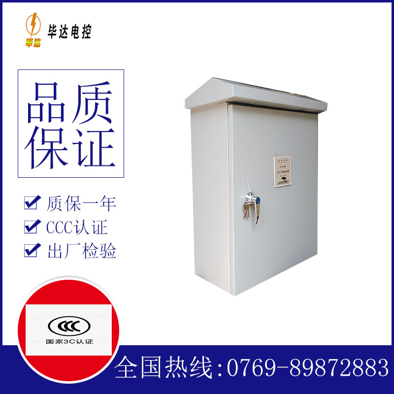 仁布排污泵控制箱