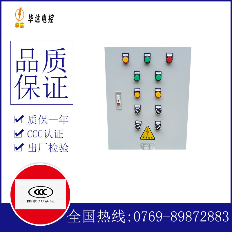 仁布水泵控制箱