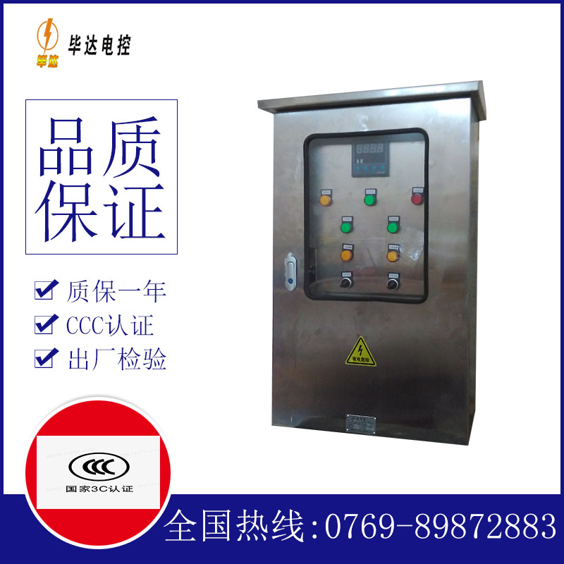 仁布路灯控制箱