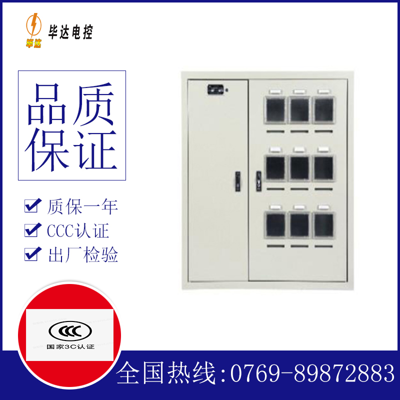 仁布电表箱