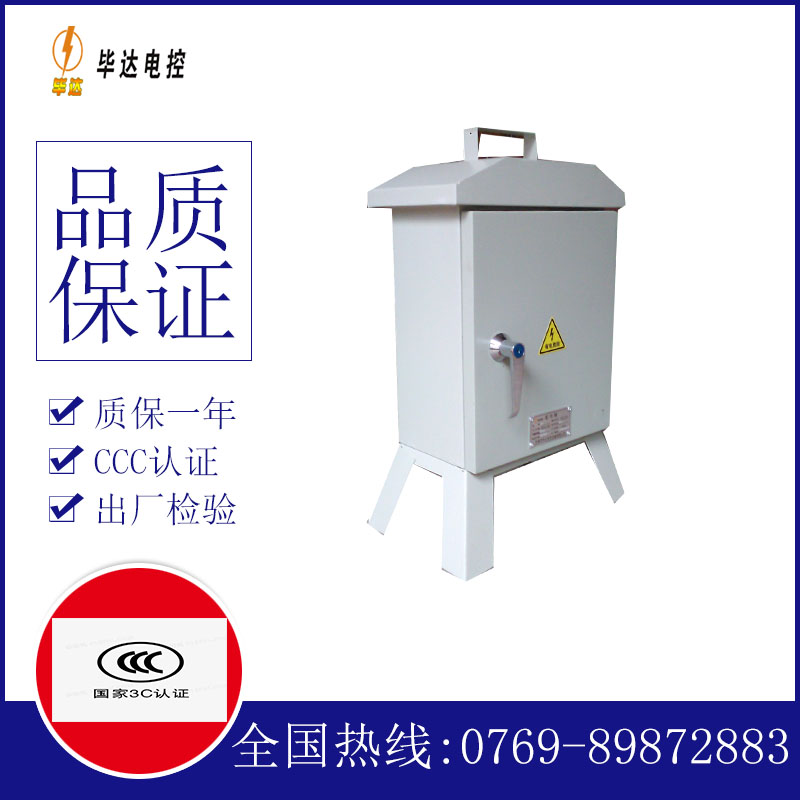 仁布临时控制箱